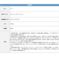ECOVACS　スマートフォンスタンドの画像