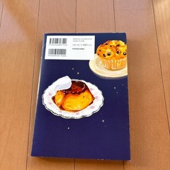 本　泣きたい夜の甘味処の画像