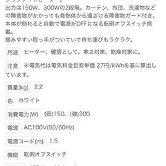 山善　グラファイトヒーター150w/300wの画像