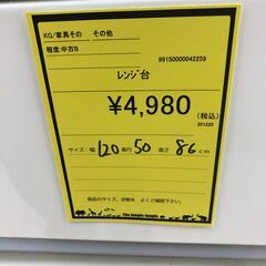 【ジャングルジャングル和歌山店】【Wa3542】レンジ台 ホワイト リユースショップ リサイクルショップ 中古家具 中古家電 中古自転車 古着 冷蔵庫の画像