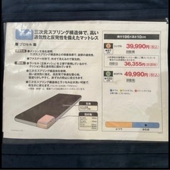 【期間限定🧸🎁】ニトリ シングルマットレスの画像