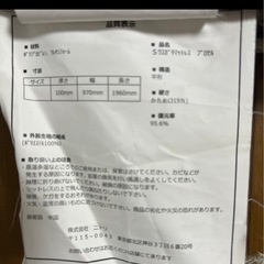 【期間限定🧸🎁】ニトリ シングルマットレスの画像