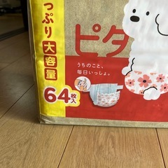 ペット用おむつピタフィット女の子用XSの画像