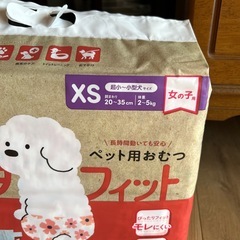 ペット用おむつピタフィット女の子用XSの画像