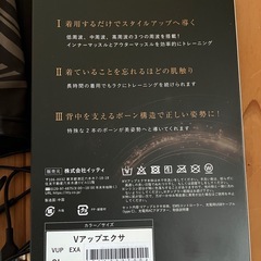 ヒロミプロデュース＞ Vアップエクサ／スタイルアップ／お腹用EMS サイズ3L
の画像