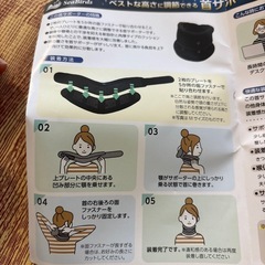 ⭐︎プレミアム首サポーター⭐︎の画像