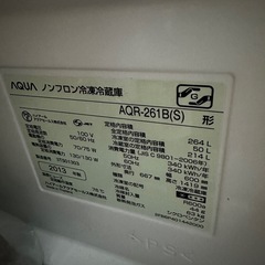 AQUA 冷凍冷蔵庫264Lの画像