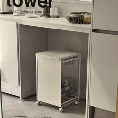 【未使用】tower ゴミ箱　ホワイトの画像