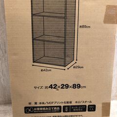 ■■976■未使用■カラーボックス カラボ ナチュラル木目調 42×29×89cm 収納 棚の画像
