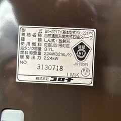 コロナ　CORONA        石油ストーブの画像