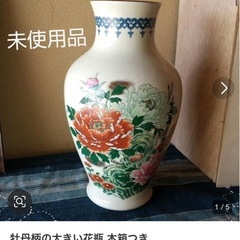 花瓶　有田焼の画像