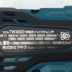 【エコツール笠寺店】Makita/マキタ 18v充電式インパクトレンチ TW300DRGX【愛知県/名古屋市/笠寺/工具】の画像