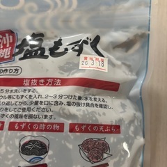 値下げ‼️もずく1kg➕もずくうまだれセットの画像