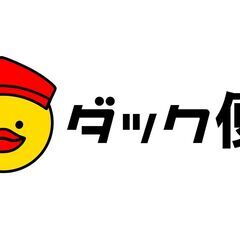 【摂津市積み込み】【件数少なめ】軽貨物で企業配送のお仕事♪の画像