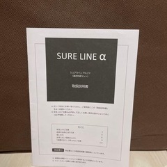 美容グッズ　掛け布団　SURE LINE　αの画像