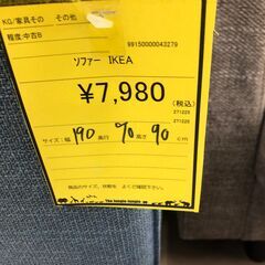 【ジャングルジャングル和歌山店】【Wa3545】2人掛けソファー 　IKEA　ブルー系 中古家具 リユースショップ リサイクルショップ ライト 和歌山市 岩出市 海南市 岬町 和歌山 大阪の画像