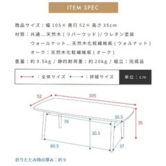 センターテーブル  ウォルナット　北欧風の画像