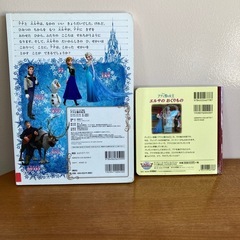 アナと雪の女王　絵本の画像