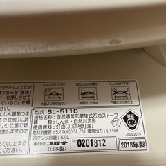コロナ　石油ストーブ　　SL-5118の画像