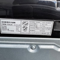 【高年式】RORO 2023年製  単身用5.5kg 洗濯機の画像