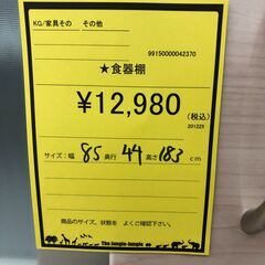 【ジャングルジャングル和歌山店】【Wa3548】レンジボード リユースショップ リサイクルショップ 中古家具 中古家電 中古自転車 古着 冷蔵庫の画像