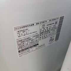 ★ジモティ割あり★ HITACHI 洗濯機 NW-Z70E7 7Kg 20年製 動作確認／クリーニング済み TK7869【リユースのサカイつくば店】の画像