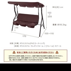 【特価‼️早い者勝ち❗️】おしゃれ屋根付きブランコの画像