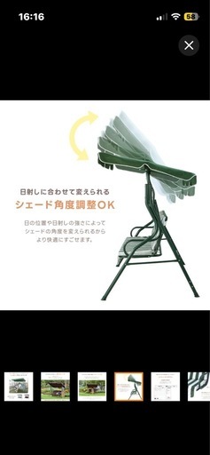 【譲渡先が決まりました】おしゃれ屋根付きブランコ