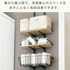 【1500円】 ランドリーラック バスケットセット 棚2段の画像