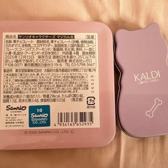 空き缶 2箱(お菓子は入っていません)の画像