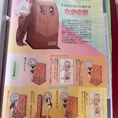 さがの家庭用サウナの画像