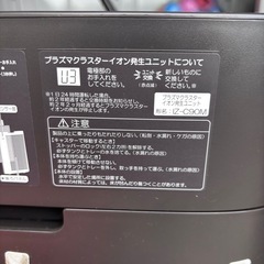 SHARP プラズマクラスター 加湿空気清浄機 KI-GS70-H 2018年製の画像