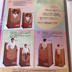 さがの家庭用サウナの画像