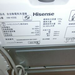 ID 705982　ハイセンス　5.5K　２０２１年製　HW-K55Eの画像