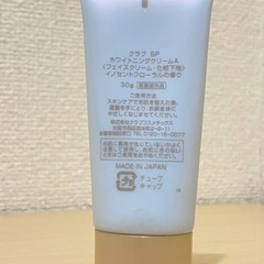 すっぴんクリームの画像