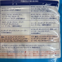 ユニ・チャームペットマナーウェア長時間オムツ　Lサイズの画像