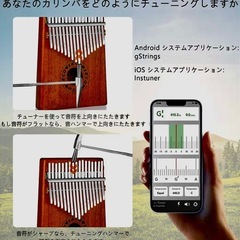 新品4個/17キー/カリンバ /高品質マホガニーの画像