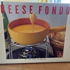 チーズフォンデュセットの画像