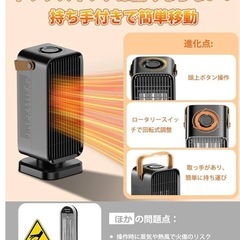 新品未使用✨️セラミックヒーター【2025冬新登場】電気ファンヒーター 小型【860W-1200W/転倒OFF/3段温度調節】大風量 省エネ 速暖 コンパクト静音設計 過熱保護 耐火素材 ミニ 暖房器具 電気ストーブ ダイヤル式簡単操作 持ち運び 足元 寝室・脱衣所・トイレ・洗面所・キッチンに・オフィス対応 結露対策 寒の画像