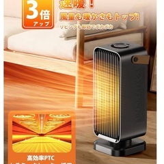 新品未使用✨️セラミックヒーター【2025冬新登場】電気ファンヒーター 小型【860W-1200W/転倒OFF/3段温度調節】大風量 省エネ 速暖 コンパクト静音設計 過熱保護 耐火素材 ミニ 暖房器具 電気ストーブ ダイヤル式簡単操作 持ち運び 足元 寝室・脱衣所・トイレ・洗面所・キッチンに・オフィス対応 結露対策 寒の画像