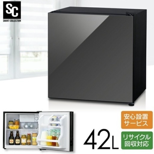 【決まりました】１ドア冷蔵庫