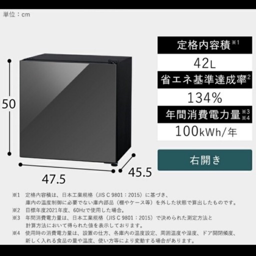 【決まりました】１ドア冷蔵庫