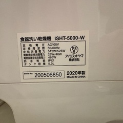 アイリスオーヤマ　食洗機（工事不要）の画像