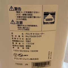 デロンギ オイルヒーター RHJ75V0915-GYの画像