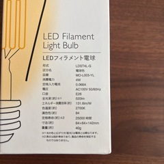 LEDフィラメントライト　E26の画像