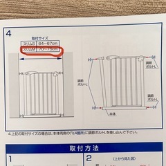 【KATOJIカトージ】ベビーゲート　スリムMの画像