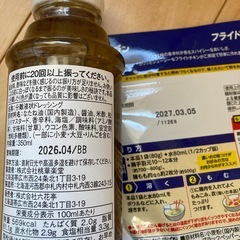 食用油　お菓子　調味料　ドレッシング　昆布茶　梅昆布茶の画像