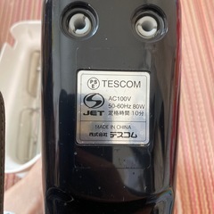 ハンドミキサー
の画像