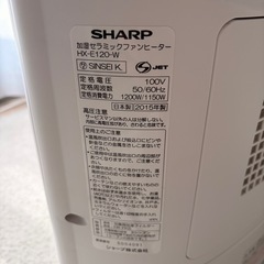 加湿セラミックファンヒーターの画像