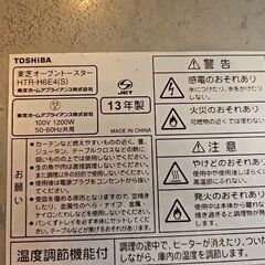 東芝　オーブントースターの画像